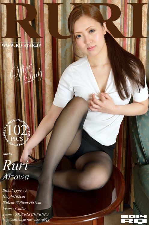 [RQ-Star] NO.00928 Ruri Aizawa 藍澤瑠璃 Office Lady