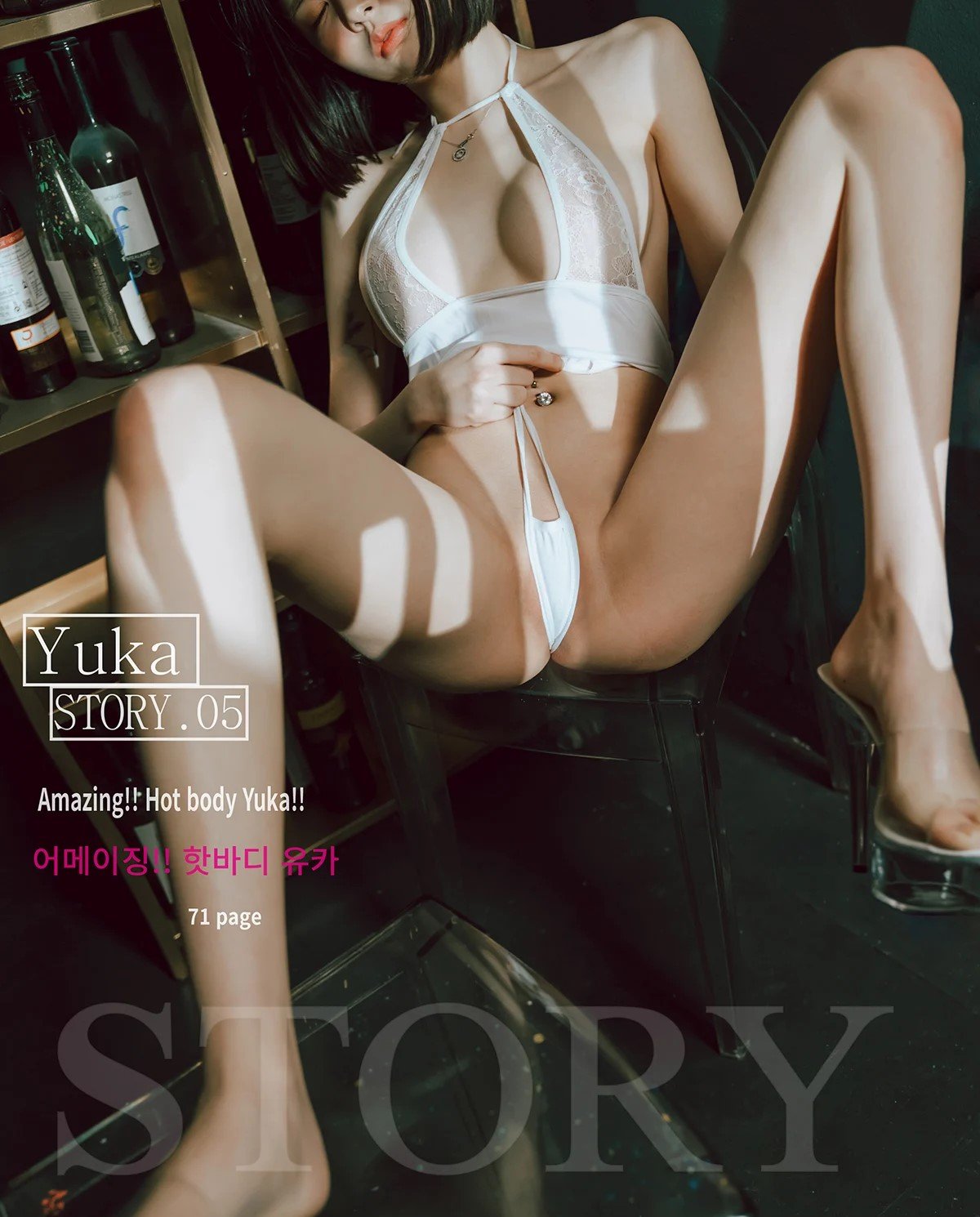 [Bimilstory] Yuka Vol.05 - Amazing Hot Body Yuka